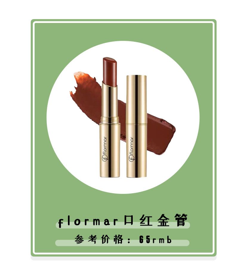 这些100元以内的彩妆也好用了吧！怎么买都不会吃土啦