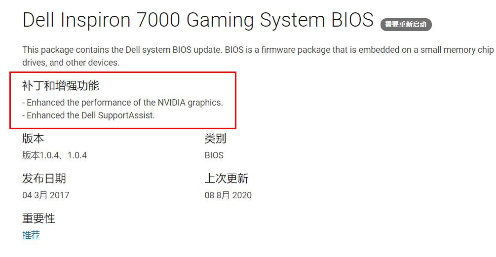 戴尔新版bios详解,2016年的戴尔笔记本升级bios