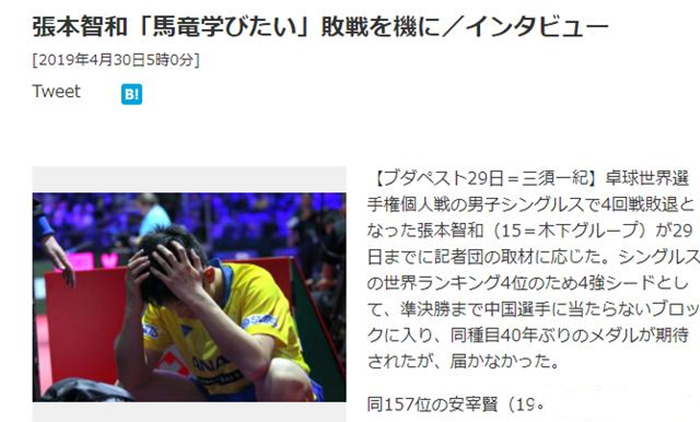 国乒一哥最新视频,2023国乒一哥