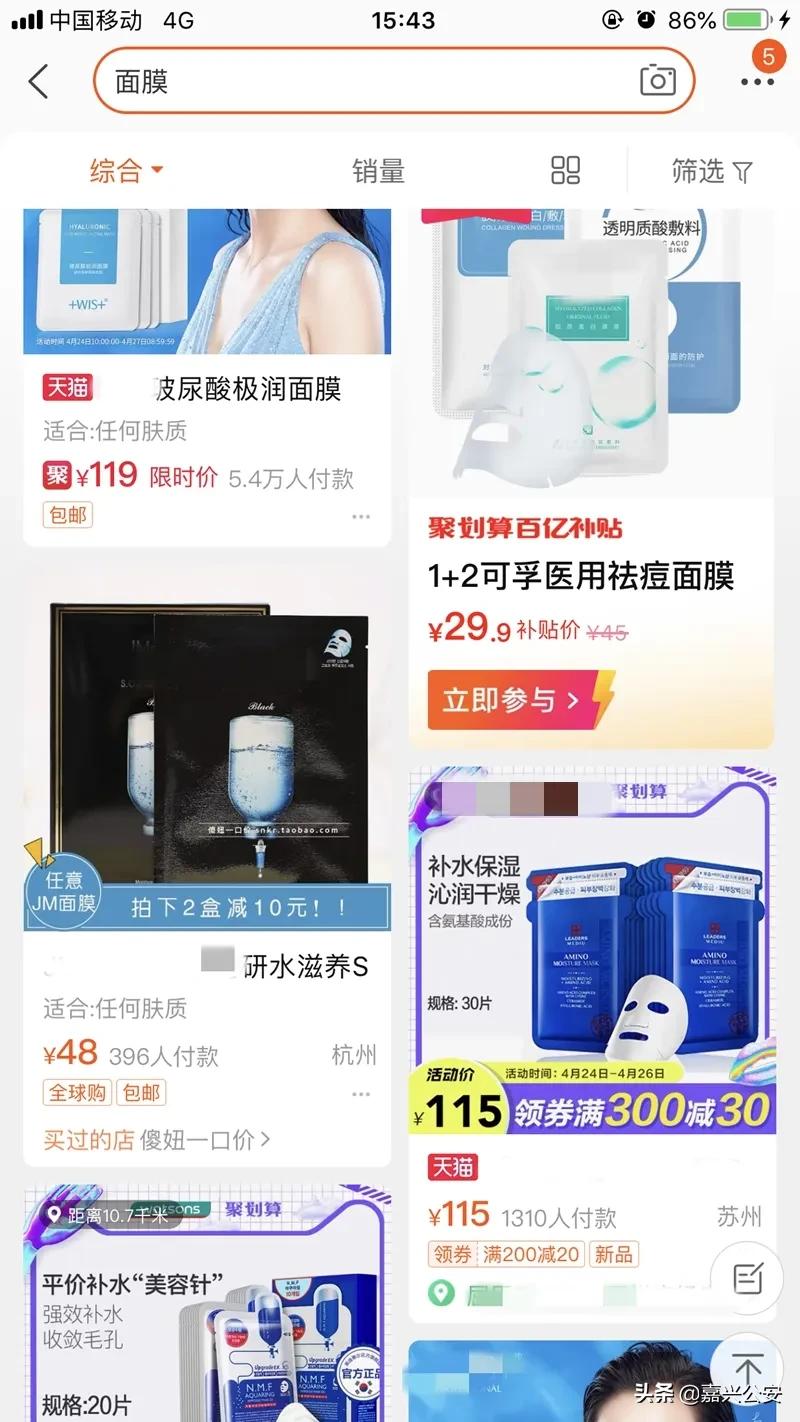 网购面膜的骗局是真的吗,误用毒面膜受害者后续