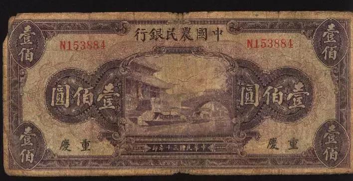 腾冲往事：清末民国时期的那些银行