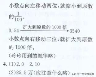 四年级数学下册简便计算题100道,人教版四年级下册数学书答案全部