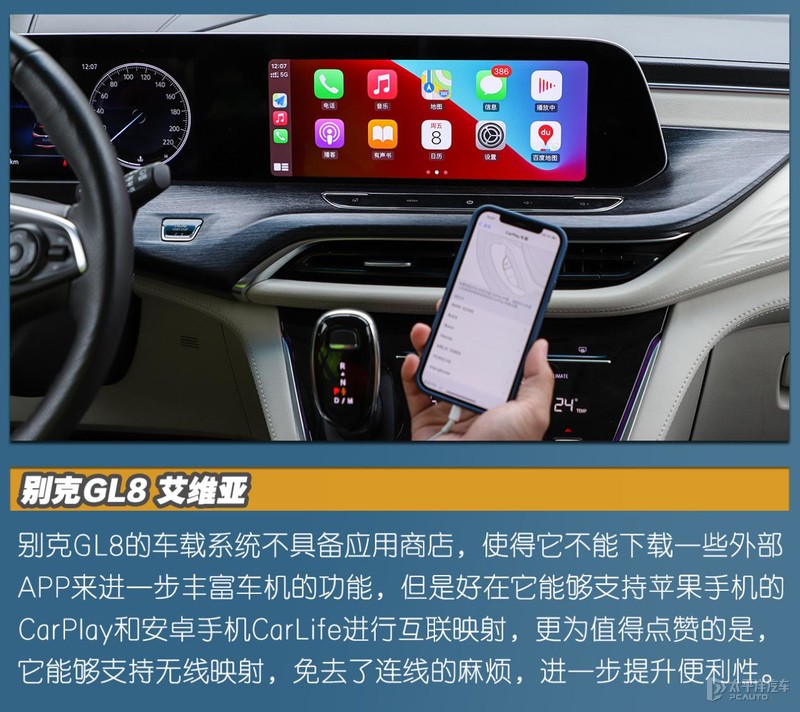 gl8驾驶测评,gl8自动驾驶测试