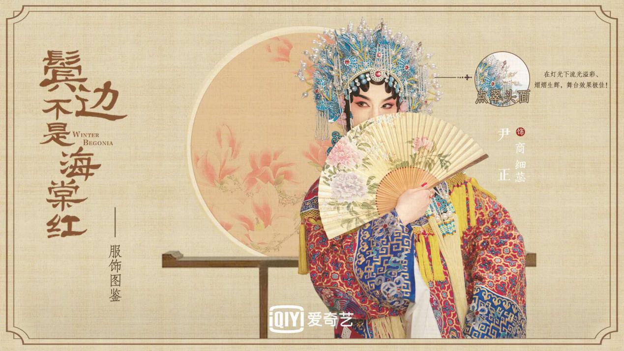 北京卫视鬓边不是海棠红结束了吗,鬓边不是海棠红40集被质疑