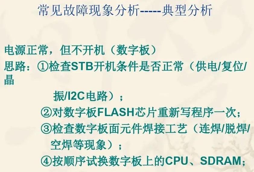 创维电视机维修自学全套教程,创维电视维修原理