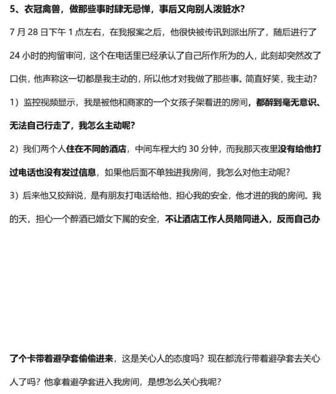 酒局而已，搂抱正常？