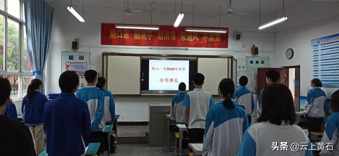 黄石市复学标准,黄石市初三复学时间表