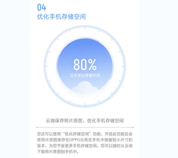 oppo手机如何清理云空间不足,怎样免费增加oppo手机云存储空间