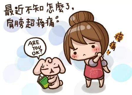 你真的了解肩周炎吗,肩周炎常见的8大误区