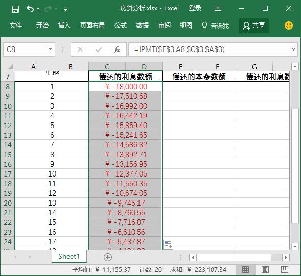 excel表格到期利息计算教程,用excel计算每期还款额