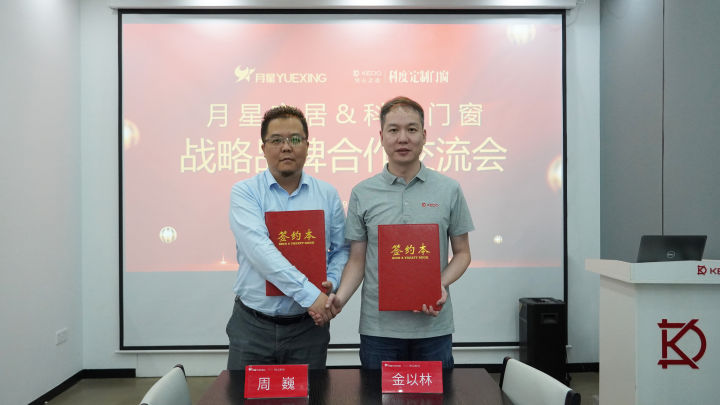 月星家居京东合作,科度门窗定制