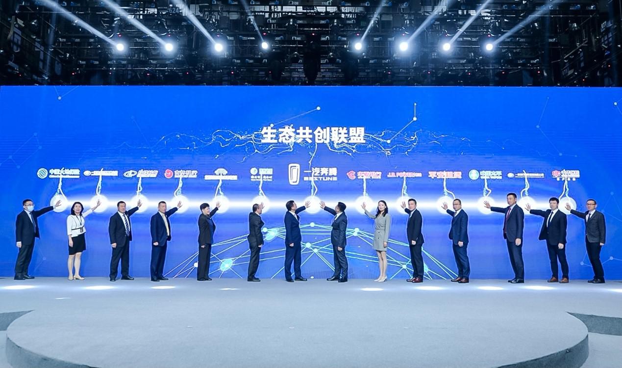 奔腾汽车品牌战略发布会,一汽奔腾最近新闻