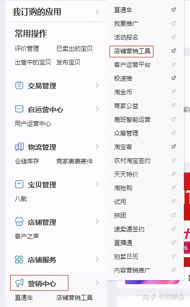 淘宝直通车辅助工具,官方淘宝辅助工具