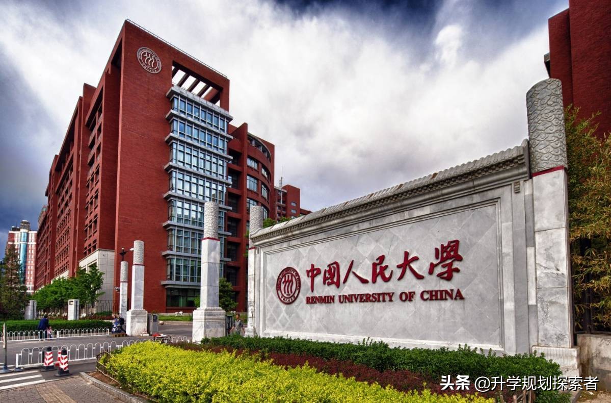 新闻传播专业考研学校排名一览表,新闻传播学考研最好的学校排名