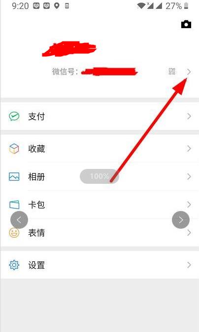 如何修改微信号但密码忘了,如何修改微信号注册的信息