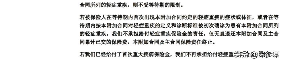 中德安联安康福瑞：一支“有趣”的三棱镜