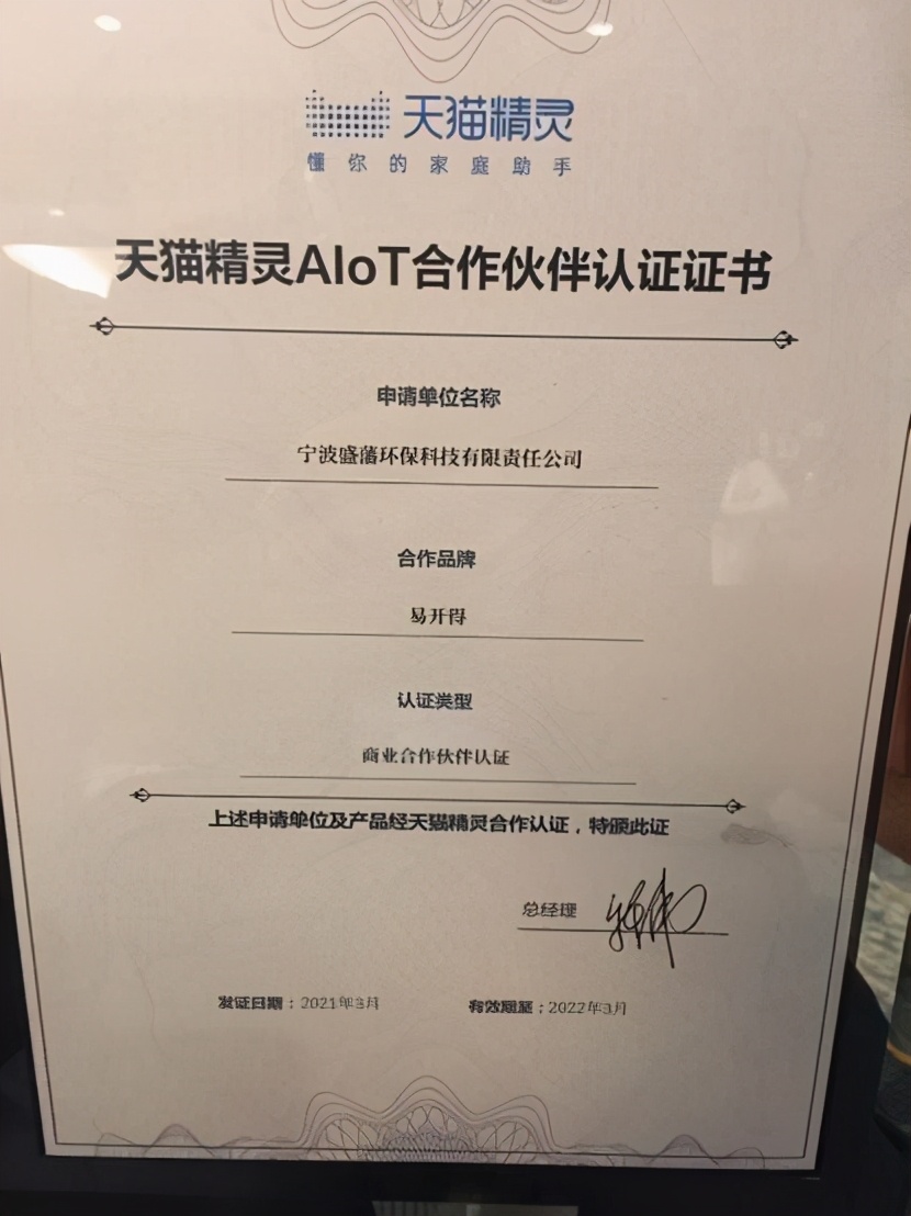 易开得净水器央视曝光品牌信誉,易开得高端净水器央视展播大品牌