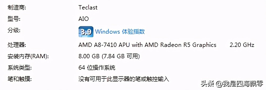 台电teclast一体机怎样,teclast台电一体机屏幕太亮