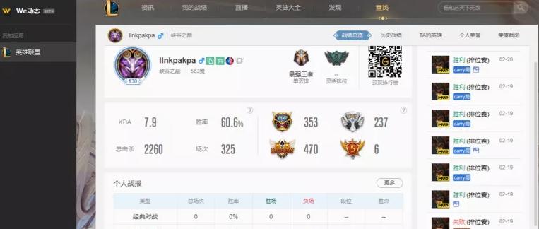 莎莉补位上王者,莎莉打赢lpl