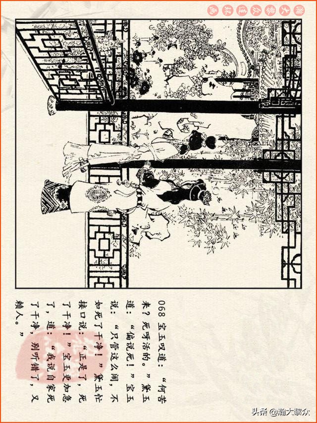 瀚大黎众连环画西游记全集,连环画四大名著60册红楼梦