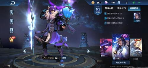 李白最著名的20首诗词你读过吗,王者荣耀李白的诗有哪些