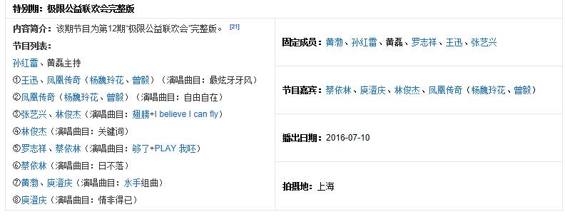 极限挑战为什么越来越不好看了,为什么极限挑战不好看了