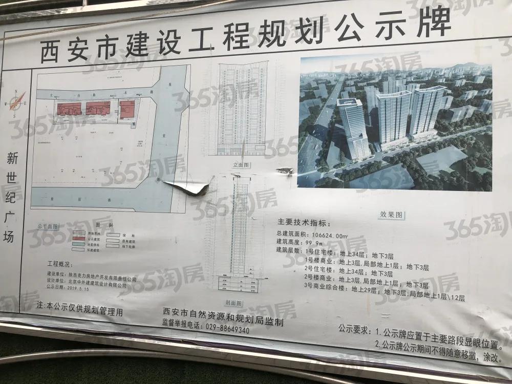 西安38个纯新盘重磅亮相，万科/招商/金泰/旭辉...重点关注