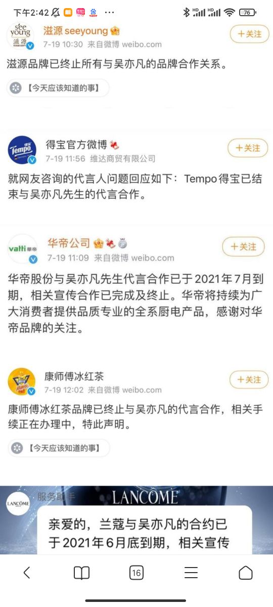 吴亦凡商业价值崩塌，引起众怒，都美竹获姐姐力挺