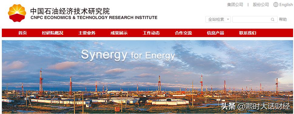 及时雨！中石油启动国家高端智库课题！国家智库，大国PK第二战场