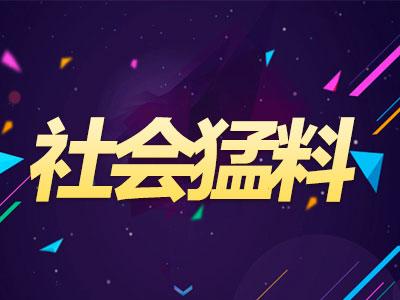 约会时买菜做饭，这名“好男人”却让南宁多名女子办卡套现数十万元