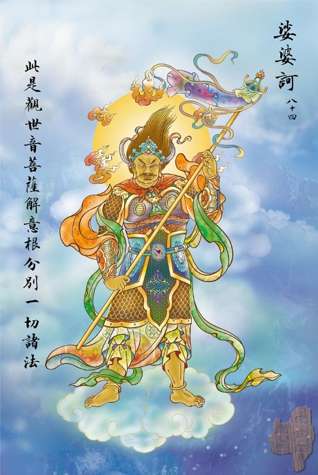 观音菩萨大悲咒完全版简谱,观音菩萨大悲咒白话文全文