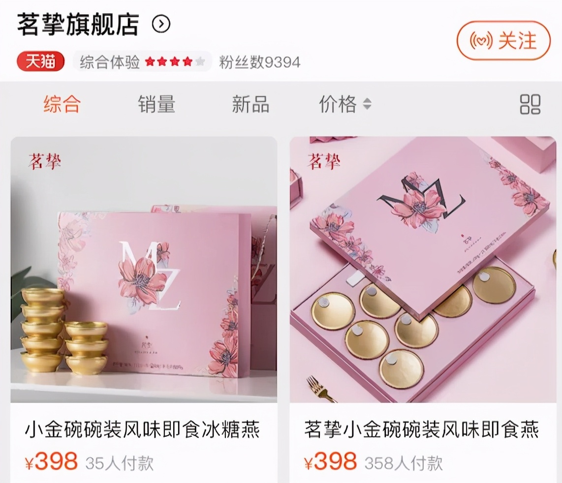 加强对电商假货的监管,电商劣质假货横行