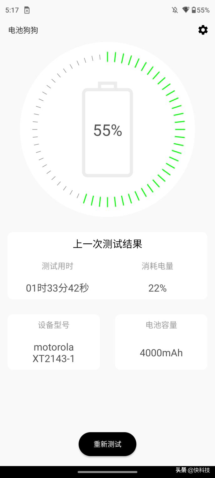 摩托罗拉edge轻奢版和摩托罗拉s30,摩托罗拉edge轻奢版跑分多少