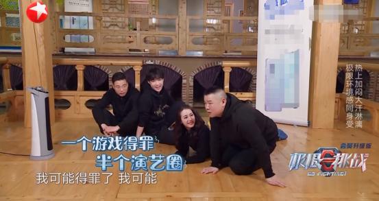 极挑挑战6组合,极挑六最搞笑的一期