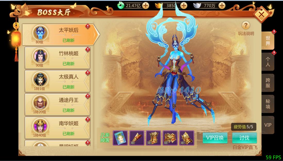 仙魔最新boss,仙魔boss怎么打