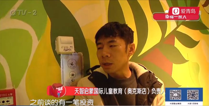 青岛天智启蒙靠谱吗,青岛天智启蒙儿童教育