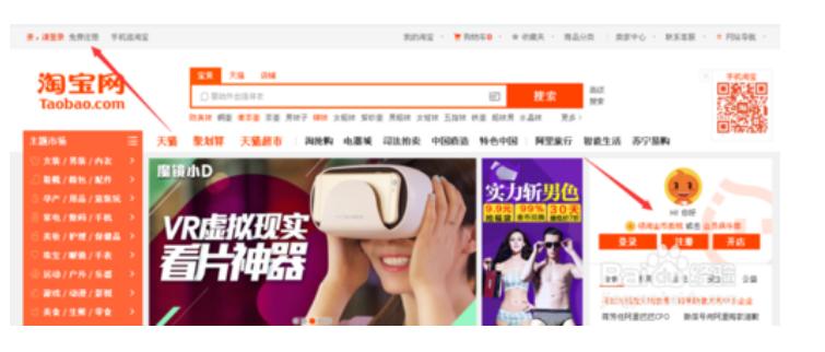 淘宝开店流程运费模板,淘宝c店开店流程