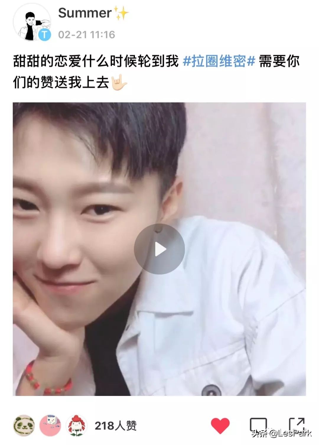 听说她是拉圈女神？