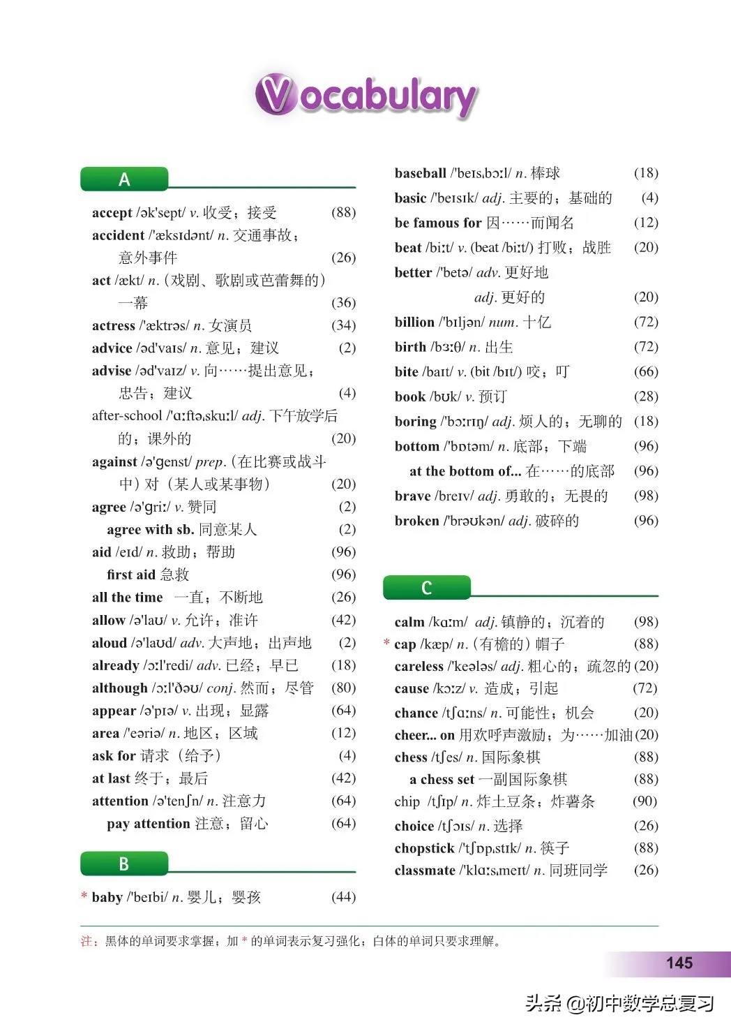 外研版英语八年级上册电子版,外研版英语电子课本八下