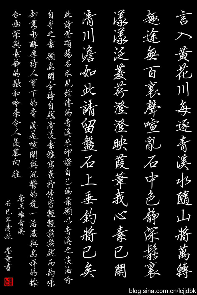 丁永康唐诗三百首硬笔行书字帖,荆霄鹏行书硬笔唐诗字帖