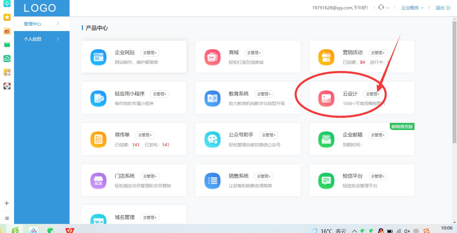 电商作图用什么软件好,电商主图设计哪个软件好免费