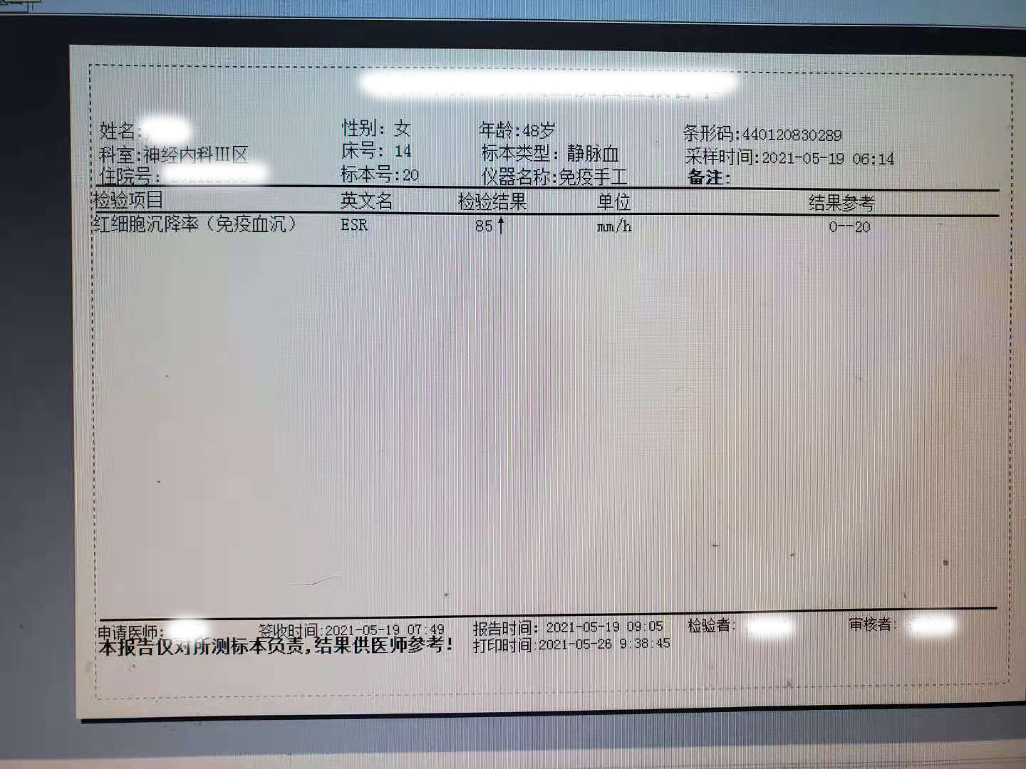头痛反复高热,头痛低热二十多天是怎么回事