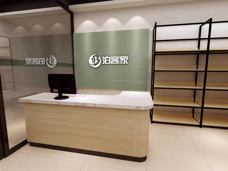 泊客家品牌加盟,泊客家便利店