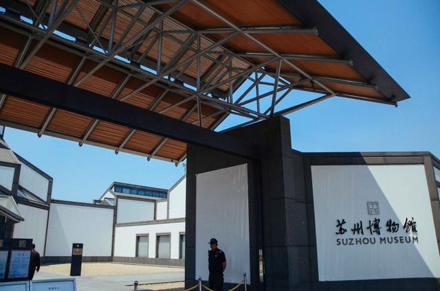 苏州博物馆贝聿铭设计,苏州博物馆和贝聿铭博物馆
