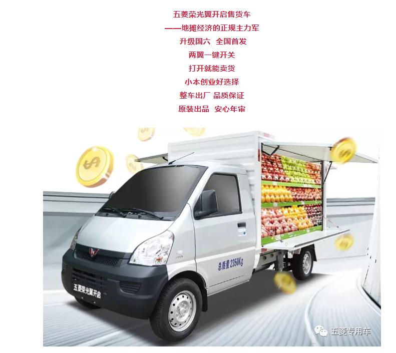 五菱汽车股票暴涨,这就是当年火爆秋名山的五菱神车