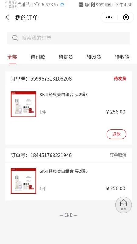 东百推出1折秒杀后，却说标错价！多名顾客称被骗