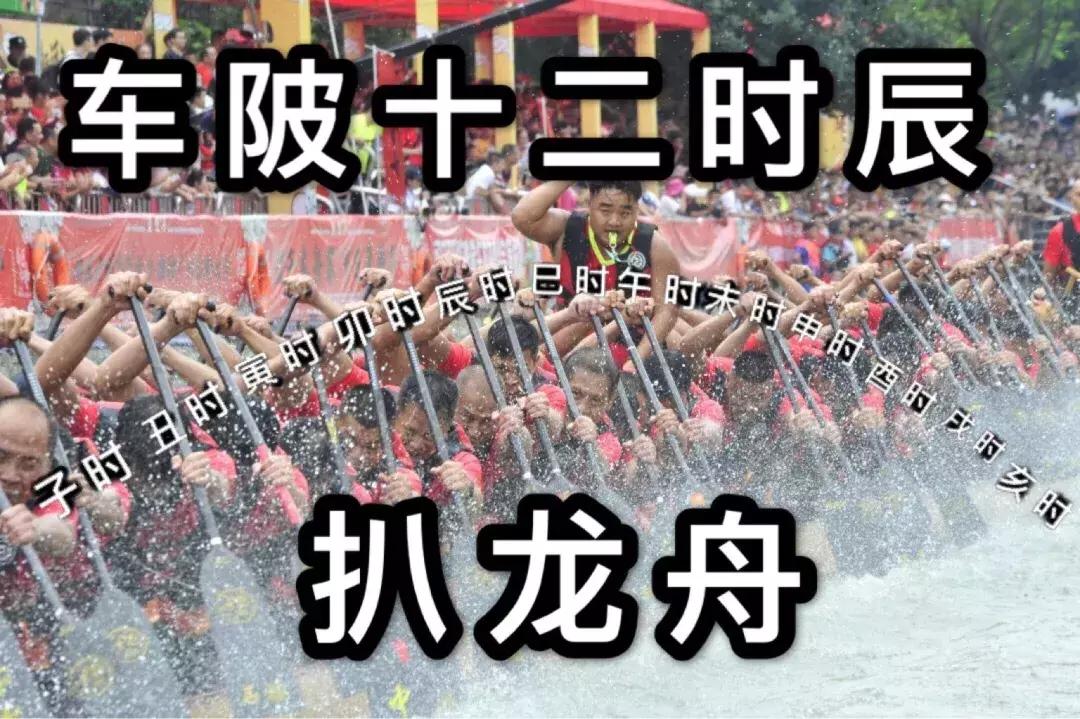 十二时辰攻略,十二时辰地图