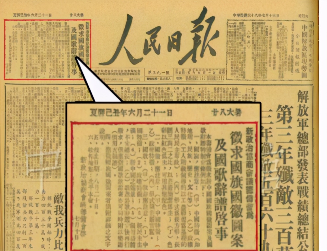 征集*旗国**时,仅仅15人支持五星红旗,3号作品达185人为何选了前者