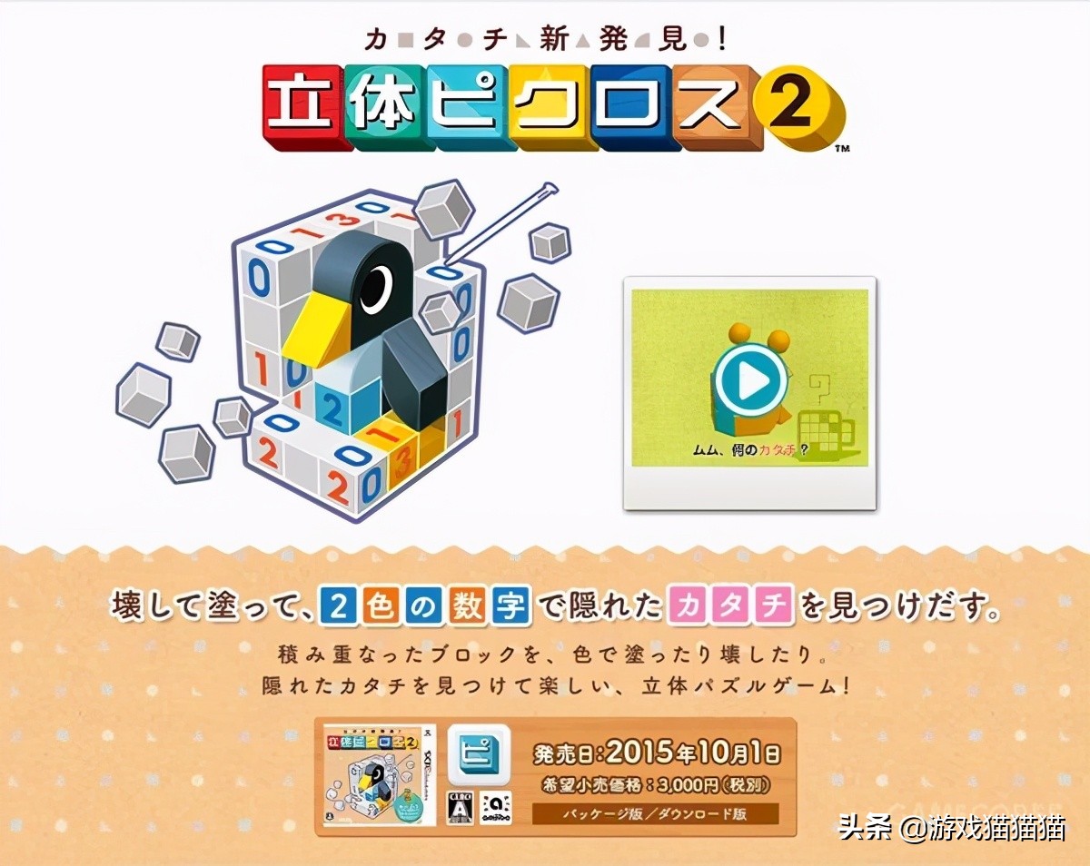 3ds游戏推荐全部,经典回忆游戏fc