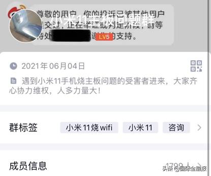 发热、黑屏、WiFi故障...小米11系列手机问题频现，维权群人数近2000！小米高端之路站得稳吗？